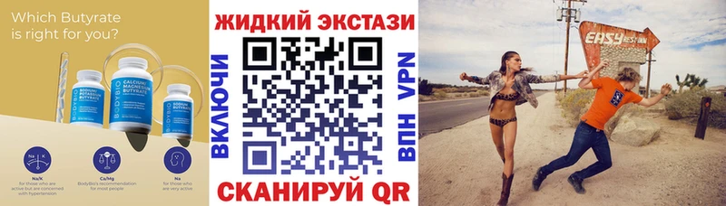 БУТИРАТ жидкий экстази  Белозерск 
