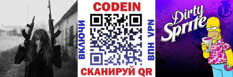 Codein напиток Lean (лин)  кракен   Белозерск  наркошоп 