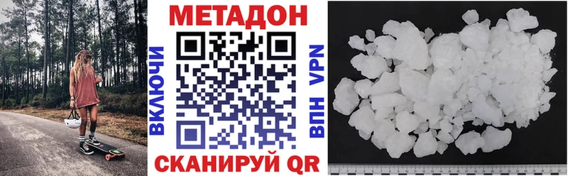 МЕТАДОН кристалл  наркота  Белозерск 